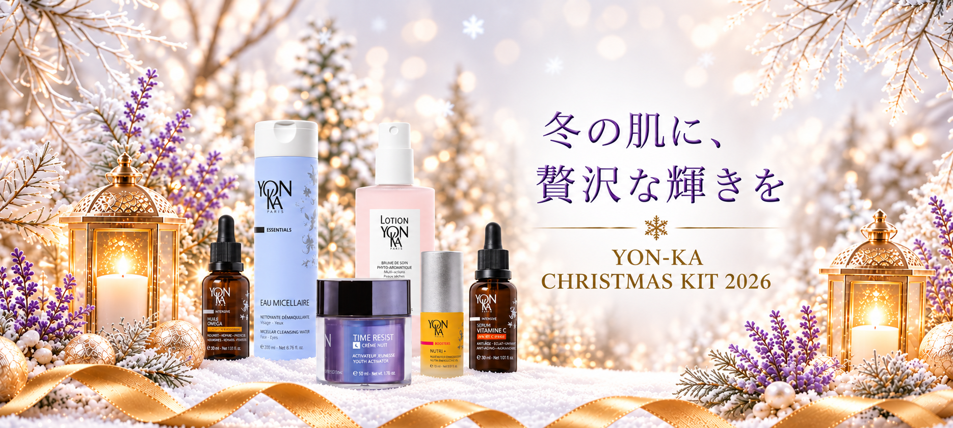 YON-KA PURE MAGAZINE